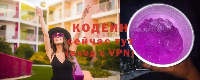 Codein Purple Drank  купить наркотик  omg сайт  Ужур 