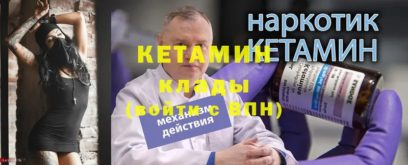 Кетамин ketamine  kraken tor  Ужур 